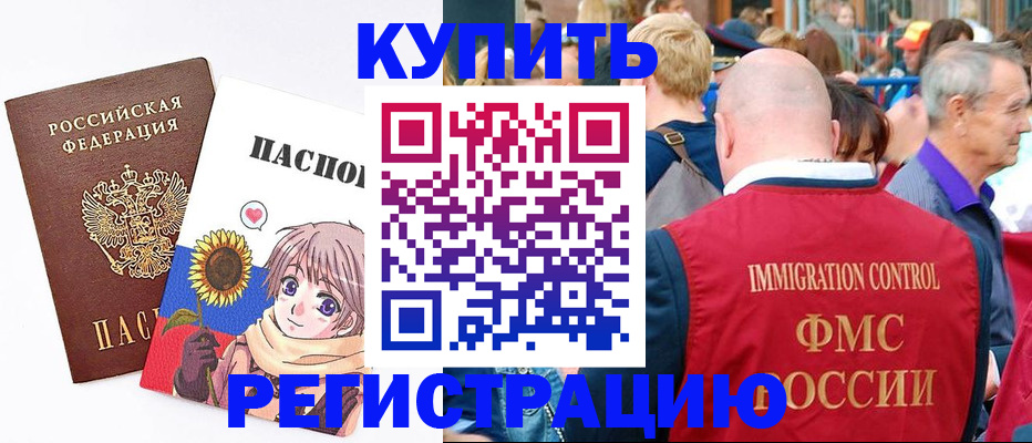 миграционный учет в Пущино